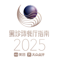 Black Pearl Restaurant Guide Two-Diamond Restaurant