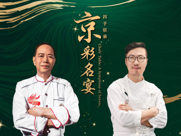 Chefs' Table: A Symphony of Senses – The Eight | Solbam