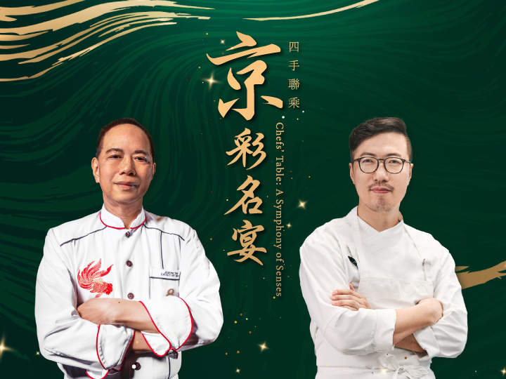 Chefs' Table: A Symphony of Senses – The Eight | Solbam