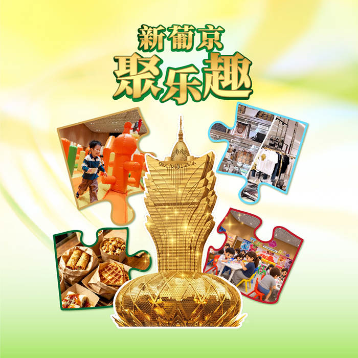 GOLDEN WEEK FUN FEST AT GRAND LISBOA MACAU