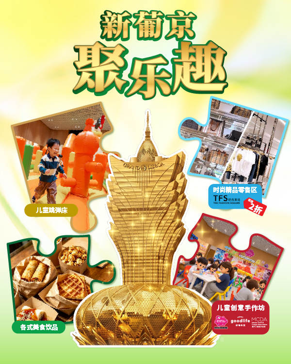 GOLDEN WEEK FUN FEST AT GRAND LISBOA MACAU