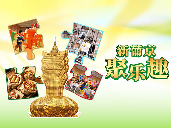 GOLDEN WEEK FUN FEST AT GRAND LISBOA MACAU