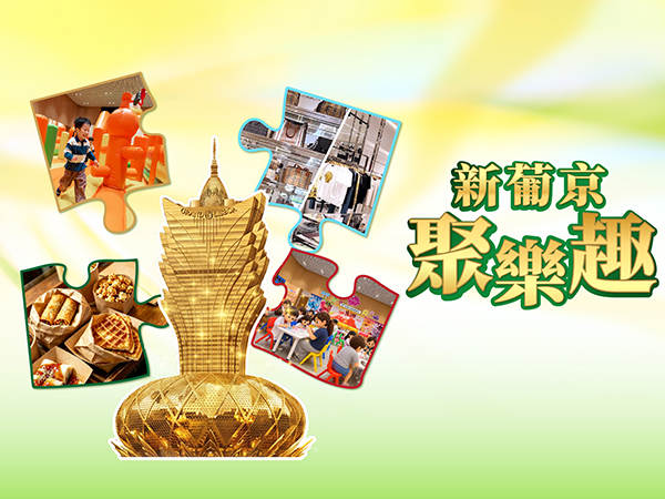 GOLDEN WEEK FUN FEST AT GRAND LISBOA MACAU
