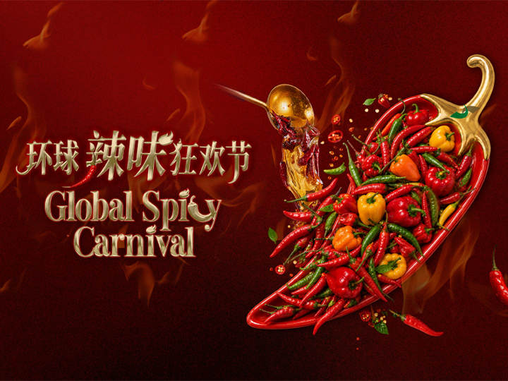 GLOBAL SPICY CARNIVAL