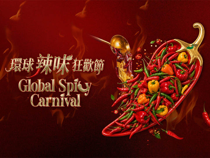 GLOBAL SPICY CARNIVAL