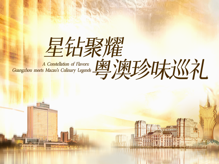 A Constellation of Flavours: Guangzhou Meets Macau's Culinary Legends