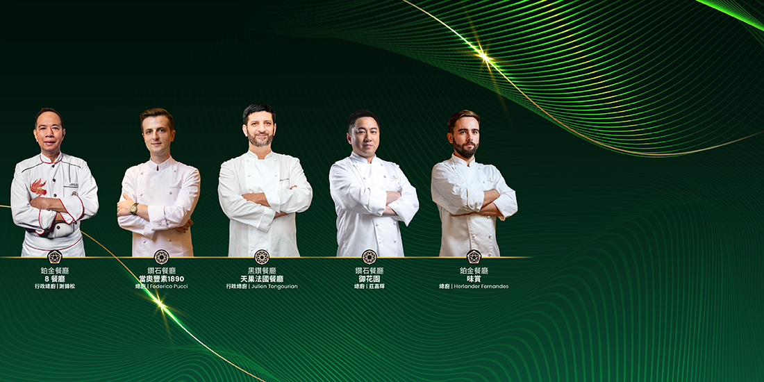 澳娛綜合榮獲《攜程美食林2026年度上榜餐廳》加冕