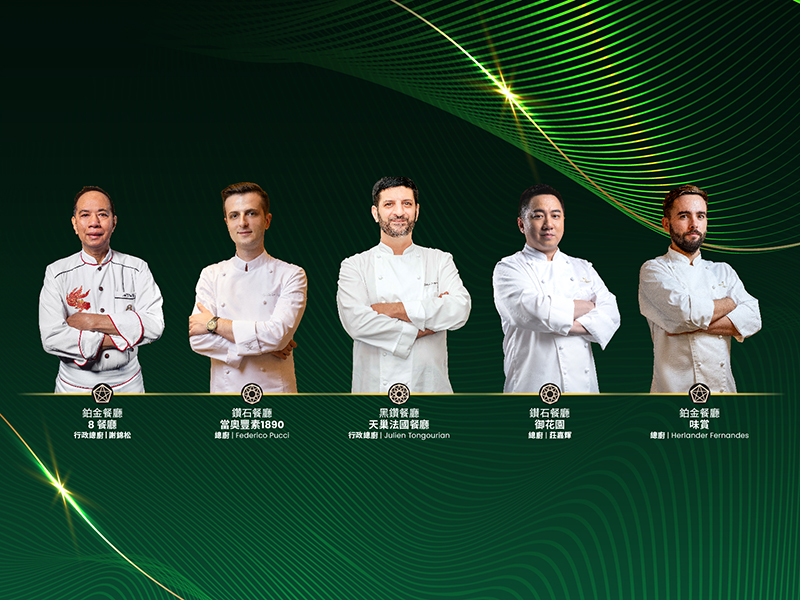 澳娛綜合榮獲《攜程美食林2026年度上榜餐廳》加冕