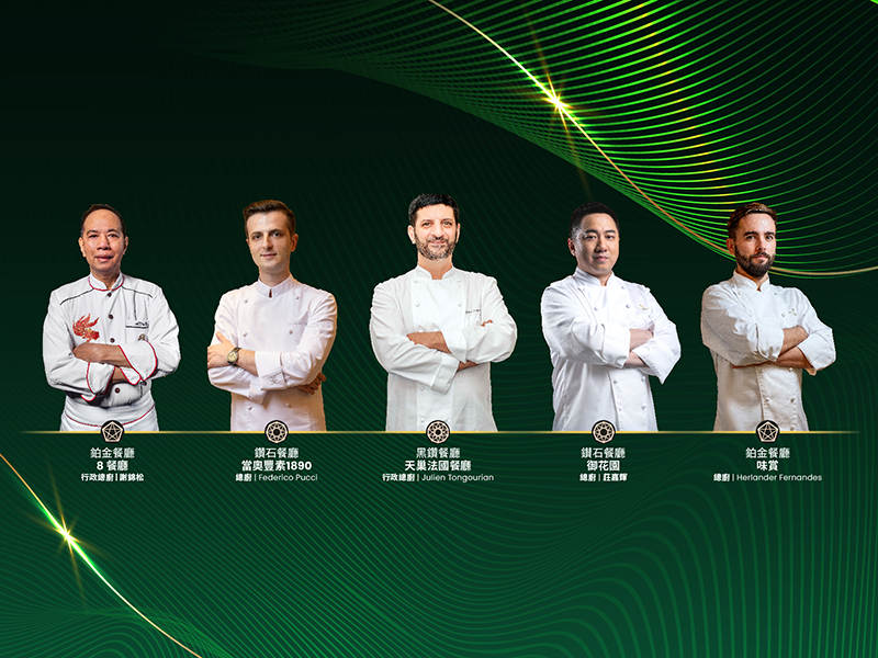 澳娛綜合榮獲《攜程美食林2026年度上榜餐廳》加冕