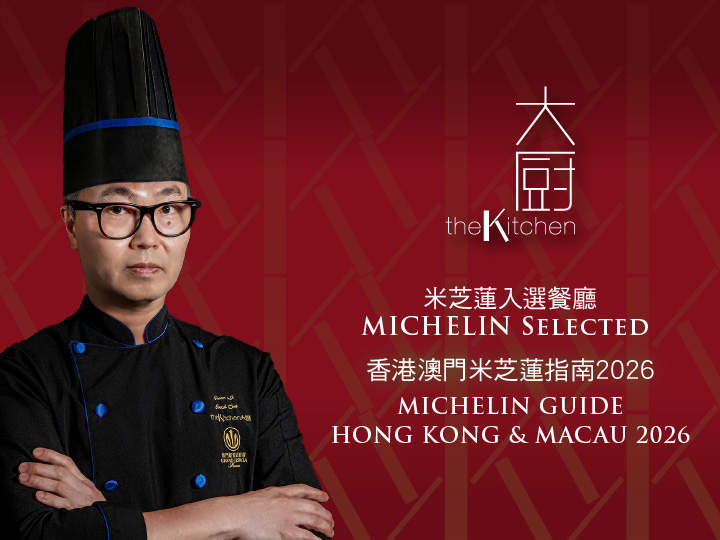 Chef Simon Li