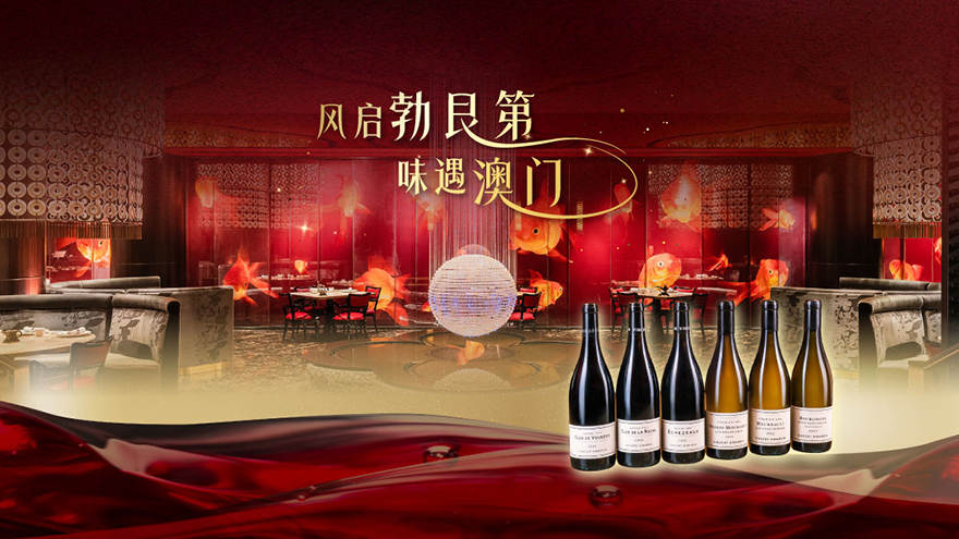 Vincent Girardin Burgundy Wine Dinner at The Eight
