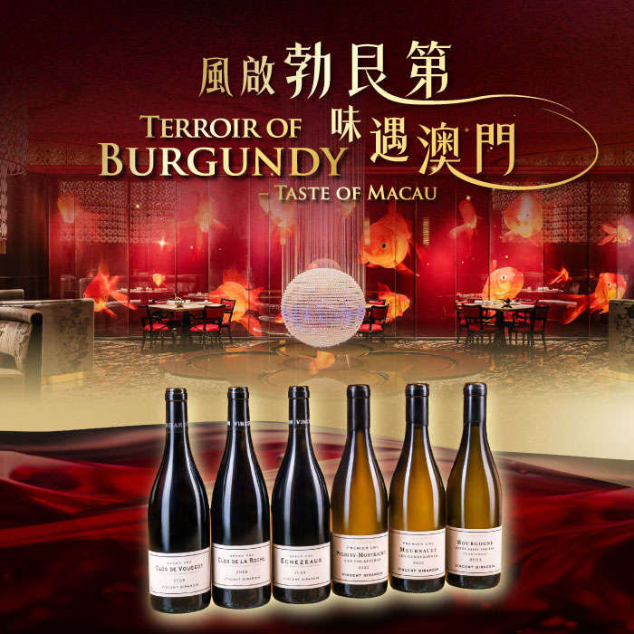 Vincent Girardin Burgundy Wine Dinner at The Eight