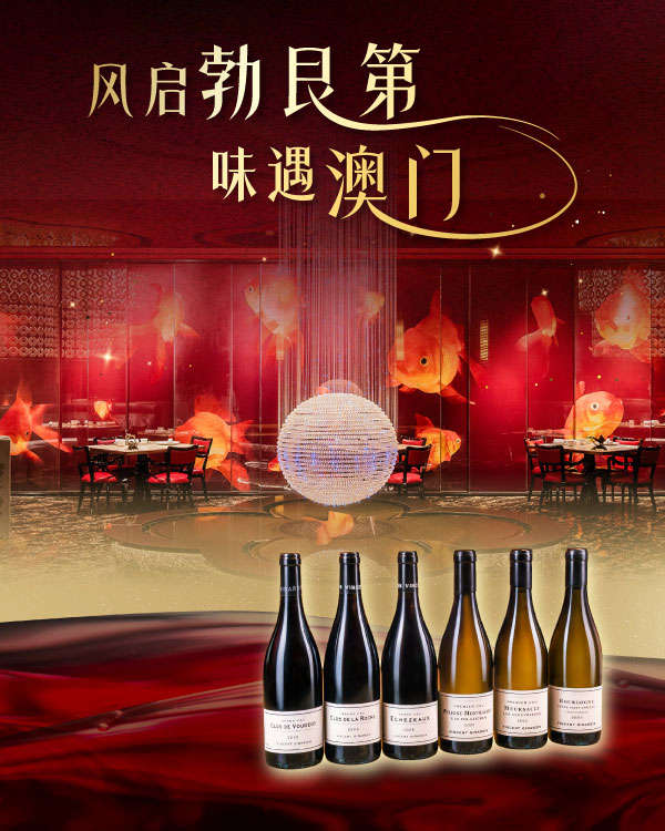 Vincent Girardin Burgundy Wine Dinner at The Eight
