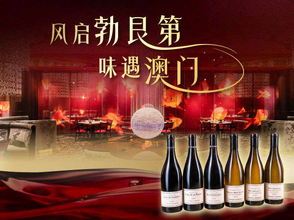 Vincent Girardin Burgundy Wine Dinner at The Eight