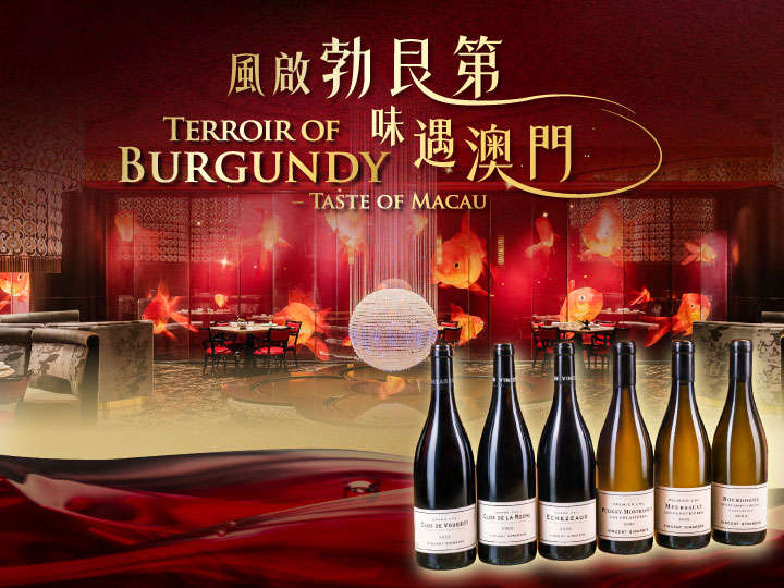 Vincent Girardin Burgundy Wine Dinner at The Eight